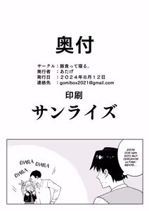 Page 46 of Do-M Kazoku no Shiawase Tanetsuke Shin Seikatsu - preview thumbnail