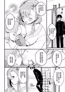Page 3 of Hajimete - preview thumbnail