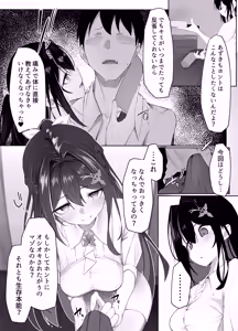 Page 3 of AZKi-chi Tekoki Manga - preview thumbnail