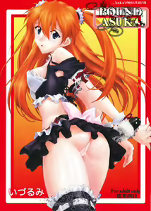 Sokubaku Asuka | Bound Asuka - hentai manga cover image