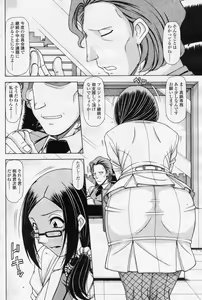 Page 4 of OL no Hanashi vol.6 - preview thumbnail