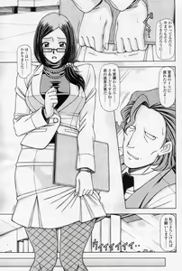 Page 5 of OL no Hanashi vol.6 - preview thumbnail