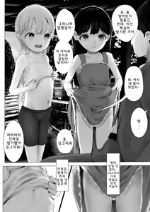Page 3 of Aori Joshi L-hen Sono 1: Mesugaki o Wakaraseyou to shitara Gyaku ni Wakarasareta Hanashi | 도발하는 여자아이 L 이야기 제 1화: 메스○○를 길들이려고 했더니, 오히려 내가 길들여진 이야기 - preview thumbnail