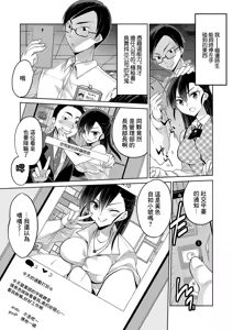 Page 3 of Gokuhishoka no Tanabe-san - preview thumbnail