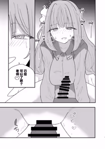 Page 9 of Yogosareru Mae ni Kegasanakya. | 趁未被染脏前我亲手玷污。 - preview thumbnail