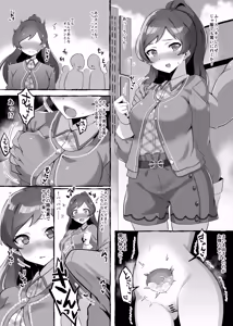 Page 3 of あの人と外で… - preview thumbnail