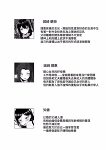 Page 3 of Ore no Joukyou Seiseikatsu Souchuuhen【7-9】 - preview thumbnail