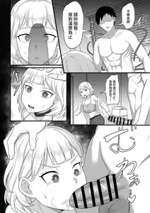 Page 40 of Ore no Joukyou Seiseikatsu 10-11 "Karen to Shizuru Hen" - preview thumbnail