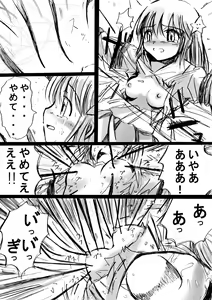 Page 33 of Fushigi Sekai -Mystery World- Nonona 2 - preview thumbnail