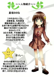 Page 5 of Fushigi Sekai -Mystery World- Nonona 2 - preview thumbnail
