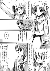 Page 10 of Fushigi Sekai -Mystery World- Nonona 2 - preview thumbnail