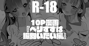 BerrySuzu wa Ijiwaru Hurumaitai Hen — hentai manga cover on Fhentai