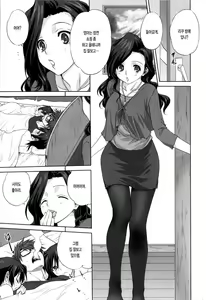 Page 168 of Kazoku Donburi | 가족덮밥 - preview thumbnail