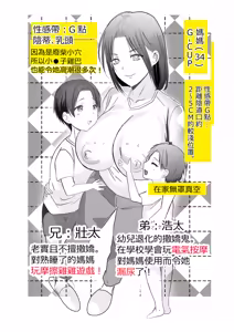 Page 4 of Kaa-chan Oteage Desu! Jitsubo wa Musuko Chinpo de Akume Suru Zako Manko G Cup - preview thumbnail