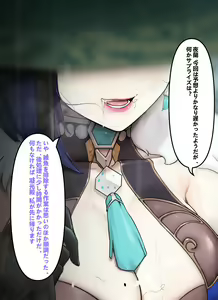Page 31 of invisible guardian yelan. JP - preview thumbnail
