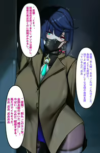 Page 33 of invisible guardian yelan. JP - preview thumbnail