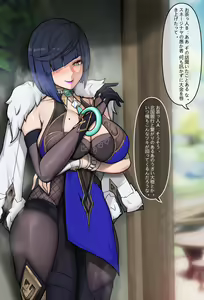 Page 4 of invisible guardian yelan. JP - preview thumbnail