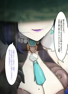 Page 5 of invisible guardian yelan. JP - preview thumbnail