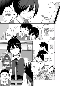 Page 3 of Ecchi Sketch #1 - preview thumbnail