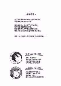 Page 3 of Sonna Koto yori Tights Hake yo!! 2 ~Hiyashi Tights Hajimemashita~ - preview thumbnail