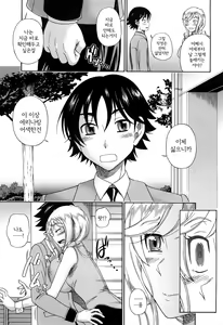 Page 168 of Honey Blonde - preview thumbnail