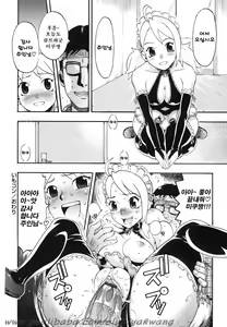 Page 117 of Candy Girl - preview thumbnail