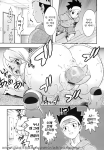 Page 168 of Candy Girl - preview thumbnail