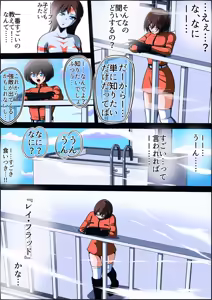 Page 56 of フィオラ クライシスIX〜たたかえ光！最後の希望！！〜 - preview thumbnail