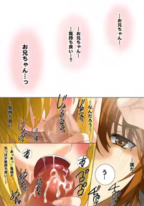 Page 2 of Imouto Haramication "Oniichan, Boku no Shojo wo Moratte!" - preview thumbnail