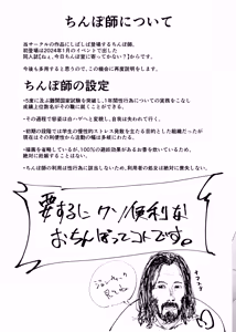 Page 8 of Uba Sekai 2 - Uba World - preview thumbnail