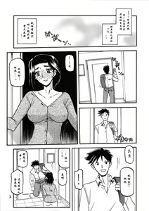 Page 3 of Akebi no Mi - Miwako - preview thumbnail