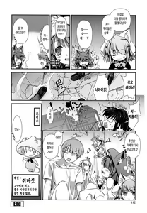 Page 117 of Nekokino to Ame no Machi - Cat Mushroon Girl And Town of Rain - preview thumbnail