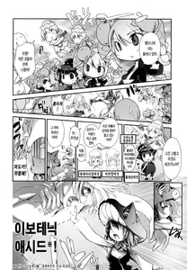 Page 56 of Nekokino to Ame no Machi - Cat Mushroon Girl And Town of Rain - preview thumbnail