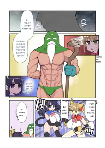 Page 152 of Mahou Shoujo Yuusha-chan Soushuuhen | 마법소녀 유샤쨩 총집편 - preview thumbnail