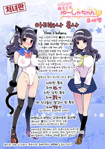 Page 3 of Mahou Shoujo Yuusha-chan Soushuuhen | 마법소녀 유샤쨩 총집편 - preview thumbnail