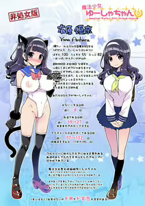Page 4 of Mahou Shoujo Yuusha-chan Soushuuhen | 마법소녀 유샤쨩 총집편 - preview thumbnail