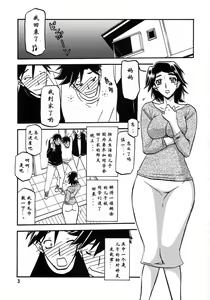 Page 3 of Akebi no Mi - Miwako Katei - preview thumbnail