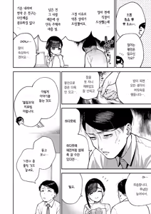 Page 3 of Subete wa Care no Ikkan desu kara | 모든 건 치료의 일환이니까요 - preview thumbnail