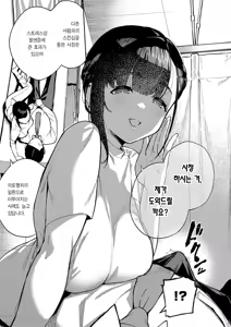 Page 8 of Subete wa Care no Ikkan desu kara | 모든 건 치료의 일환이니까요 - preview thumbnail