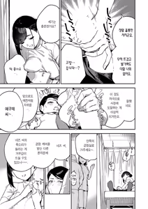 Page 10 of Subete wa Care no Ikkan desu kara | 모든 건 치료의 일환이니까요 - preview thumbnail