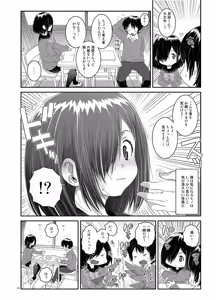 Page 5 of Wanai-san wa Misete kurenai - One-Eye will not show me. - preview thumbnail