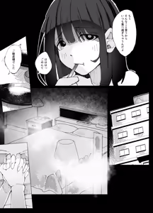 Page 3 of Kanojo ga Hoka no Osu ni Ochiru made - preview thumbnail