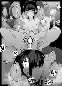Page 56 of Kanojo ga Hoka no Osu ni Ochiru made - preview thumbnail