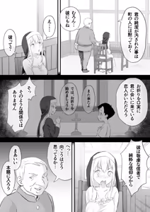 Page 3 of Yogosareta Sister Kairaku ni Shizumu - preview thumbnail