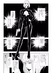 Page 3 of Ichiryuu Sennyuu Sousakan Haiboku - preview thumbnail