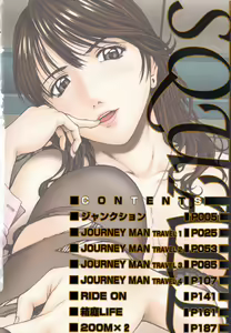 Page 4 of Squall Ch.1 - preview thumbnail