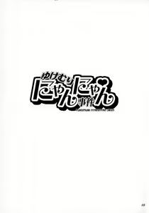 Page 3 of Yukemuri NyanNyan Jiken - preview thumbnail