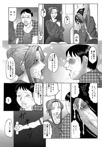 Page 117 of Keraku no Sho - The Bible of Pleasure - preview thumbnail