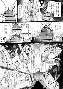 Page 3 of 一日中ハメ倒される義まいちゃん♥ ※ハード系ボテあり - preview thumbnail
