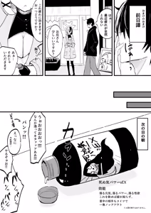 Page 5 of 一日中ハメ倒される義まいちゃん♥ ※ハード系ボテあり - preview thumbnail
